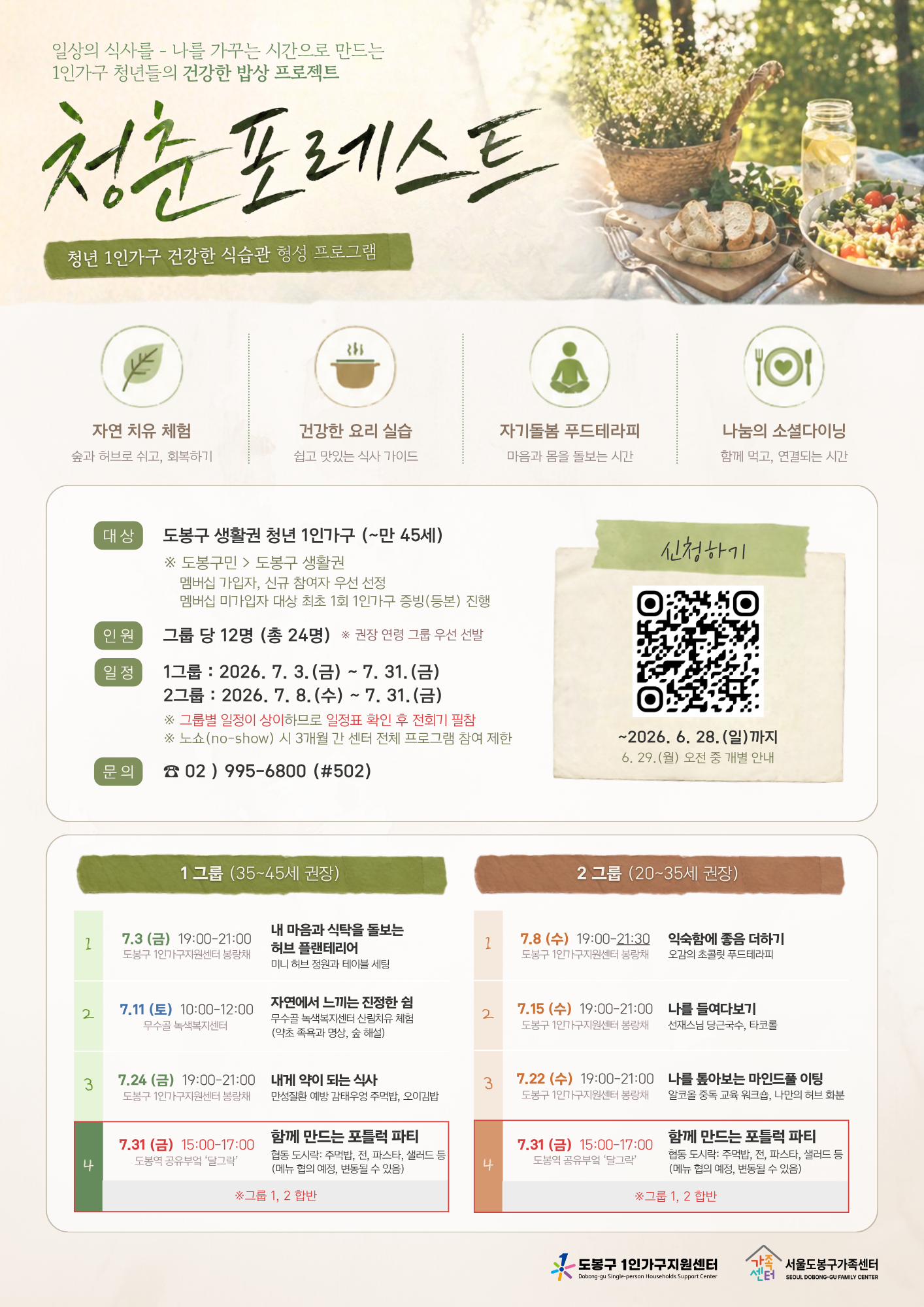 포스터